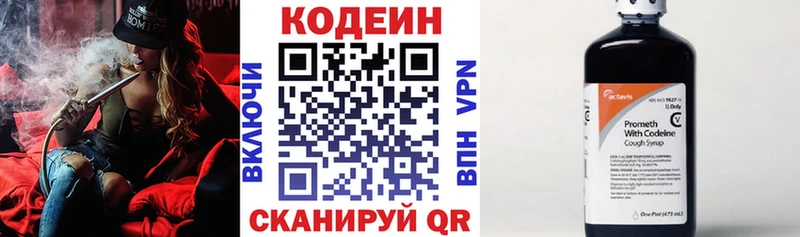 даркнет сайт  shop Telegram  Кодеиновый сироп Lean Purple Drank  Курганинск 