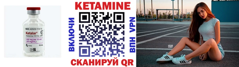 КЕТАМИН VHQ  кракен маркетплейс  Курганинск 