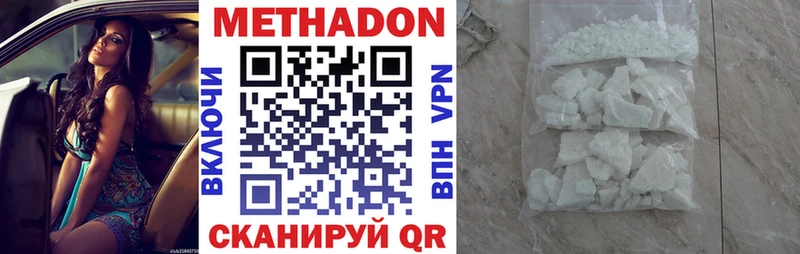 МЕТАДОН кристалл  Курганинск 